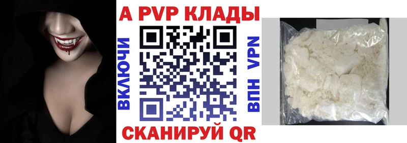 Купить закладки Губаха A-PVP СК КРИС