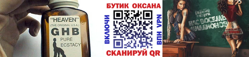 Купить закладки  Губаха  БУТИРАТ 99% 
