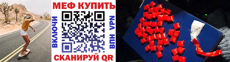 МЯУ-МЯУ mephedrone  Купить где  Губаха 