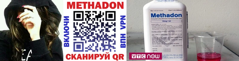 Метадон VHQ  Купить где  Губаха 